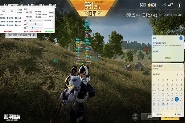 CF伏羲外挂面板软件效果